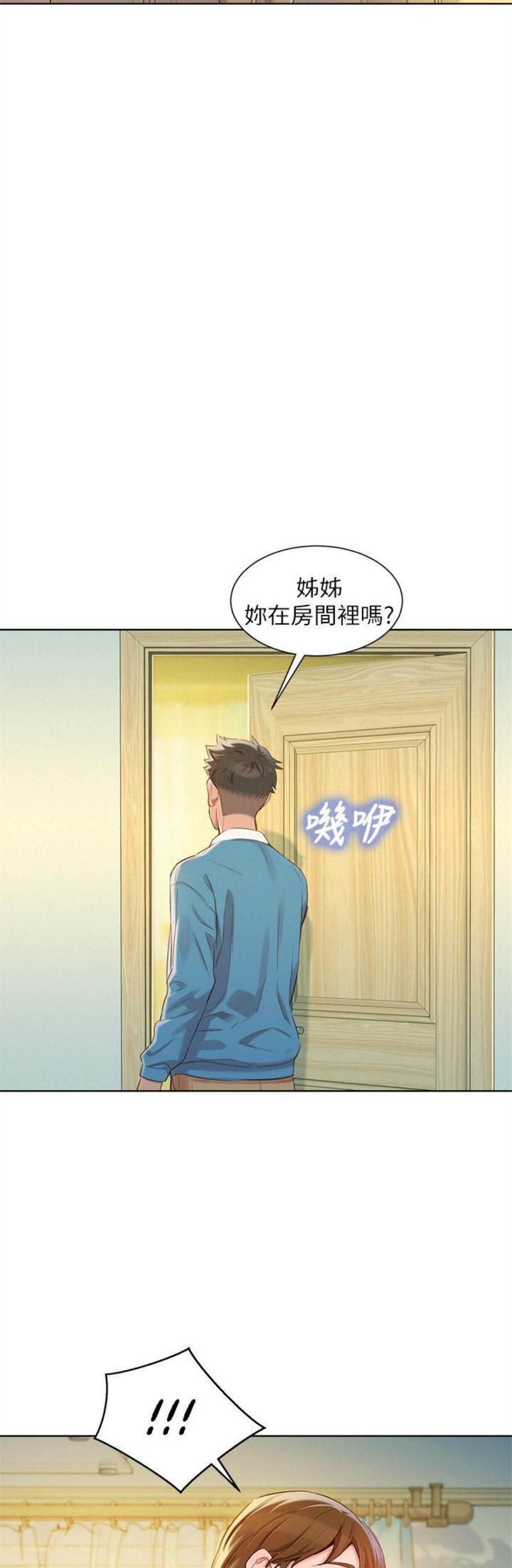 （週7）漂亮幹姐姐  1-95 中文翻譯 （更新中）全集