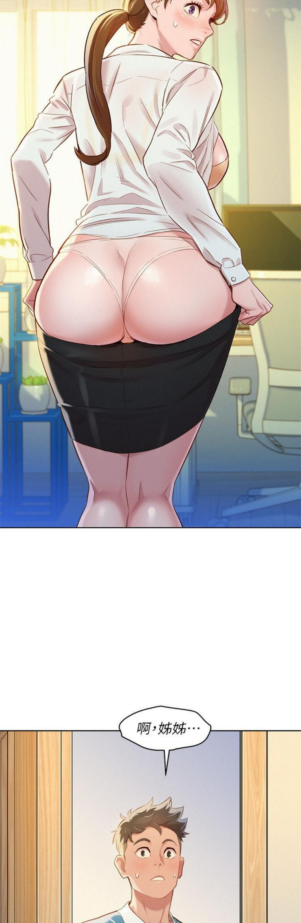 （週7）漂亮幹姐姐  1-95 中文翻譯 （更新中）全集