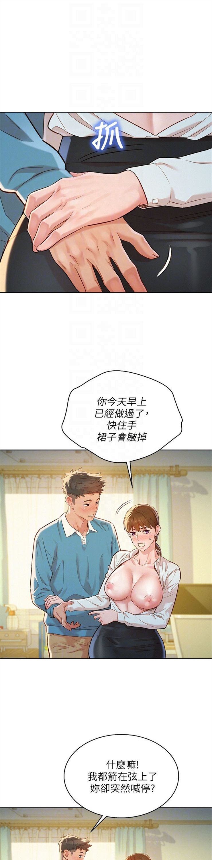 （週7）漂亮幹姐姐  1-95 中文翻譯 （更新中）全集