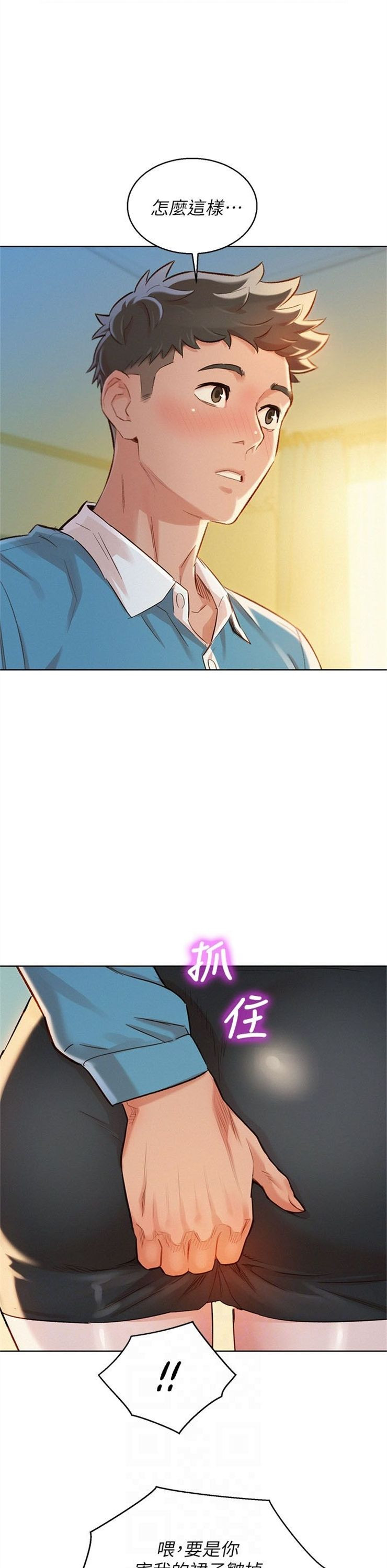 （週7）漂亮幹姐姐  1-95 中文翻譯 （更新中）全集