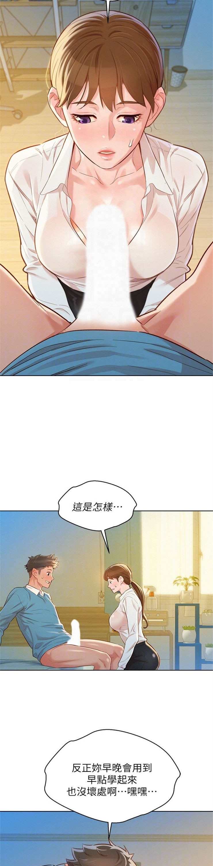 （週7）漂亮幹姐姐  1-95 中文翻譯 （更新中）全集