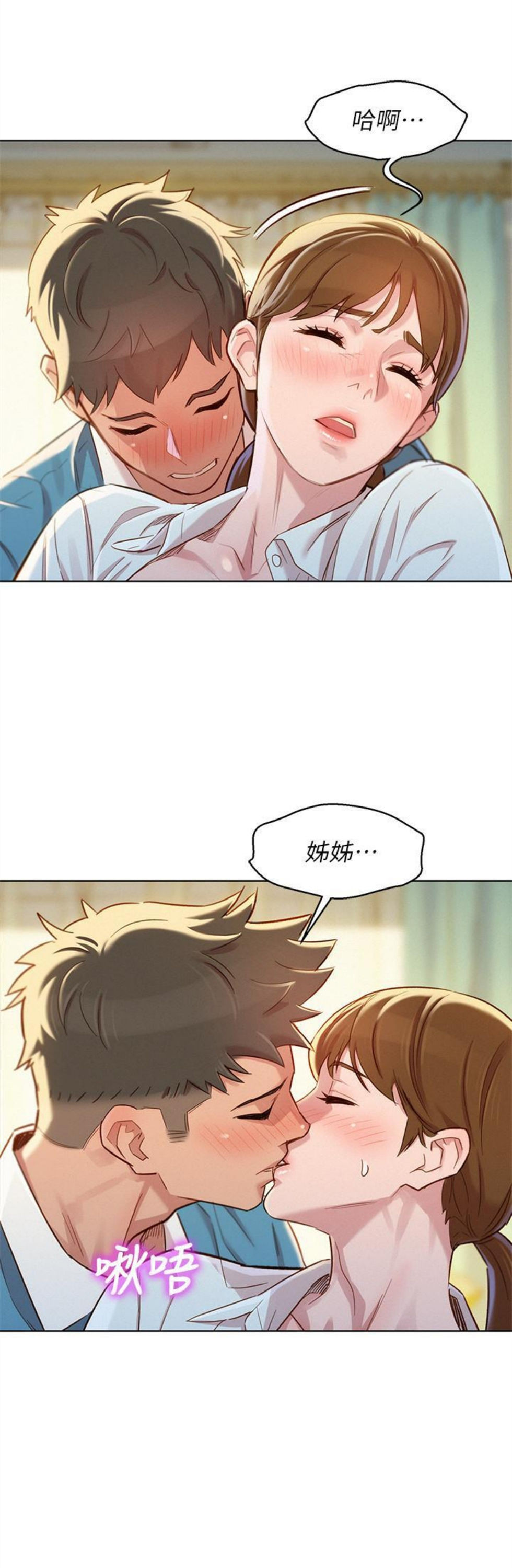 （週7）漂亮幹姐姐  1-95 中文翻譯 （更新中）全集