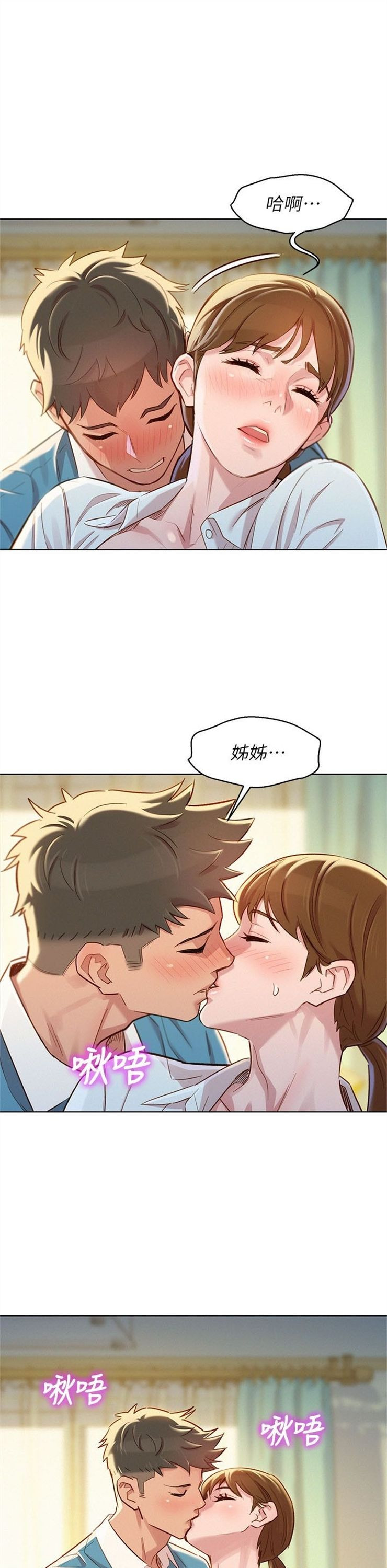 （週7）漂亮幹姐姐  1-95 中文翻譯 （更新中）全集