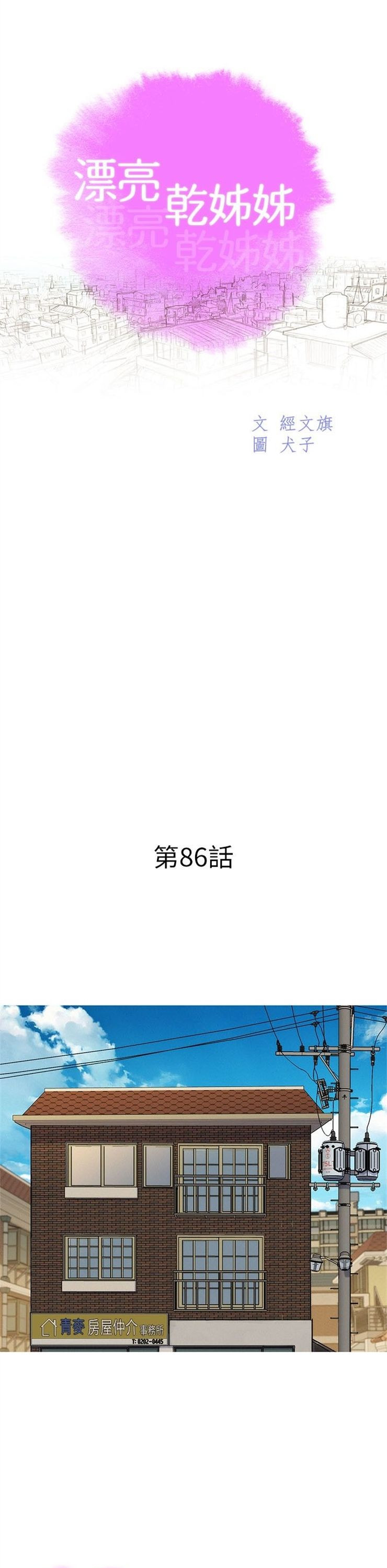 （週7）漂亮幹姐姐  1-95 中文翻譯 （更新中）全集