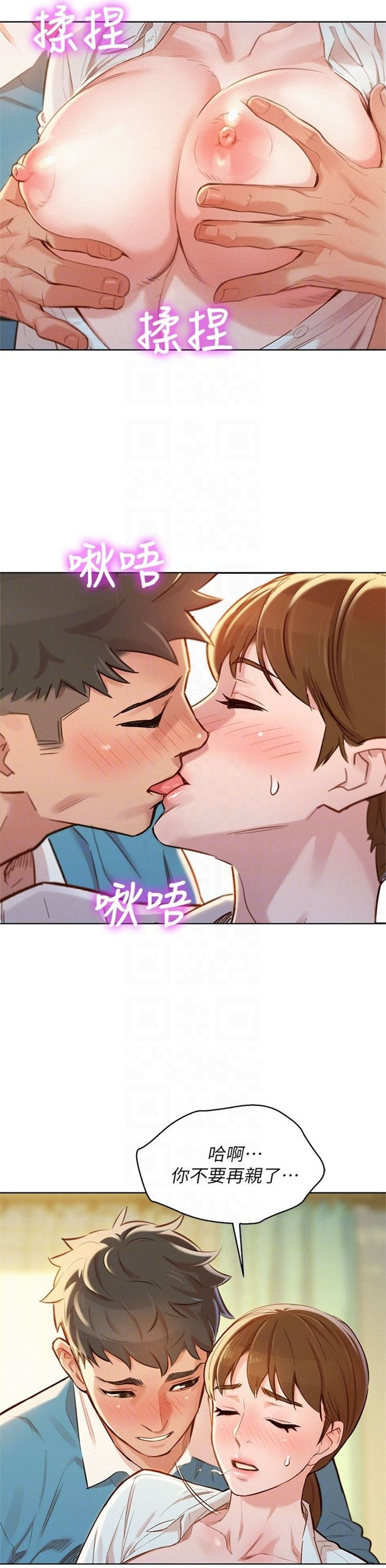 （週7）漂亮幹姐姐  1-95 中文翻譯 （更新中）全集