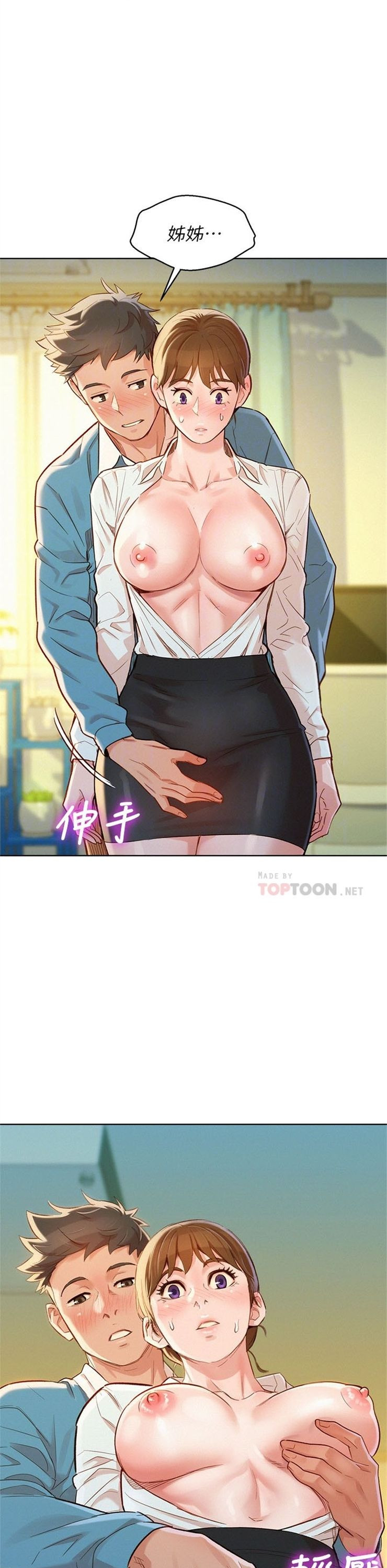 （週7）漂亮幹姐姐  1-95 中文翻譯 （更新中）全集