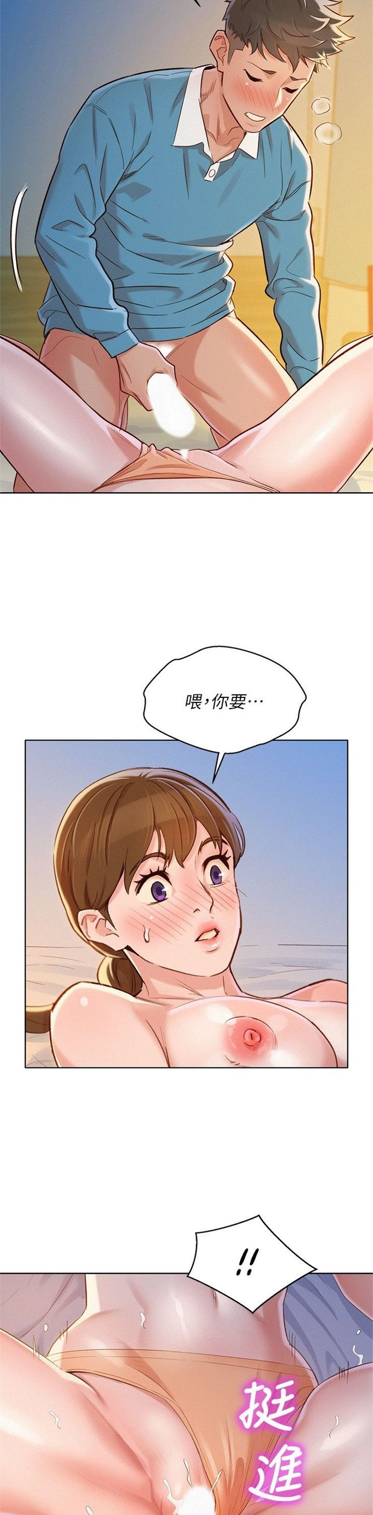 （週7）漂亮幹姐姐  1-95 中文翻譯 （更新中）全集