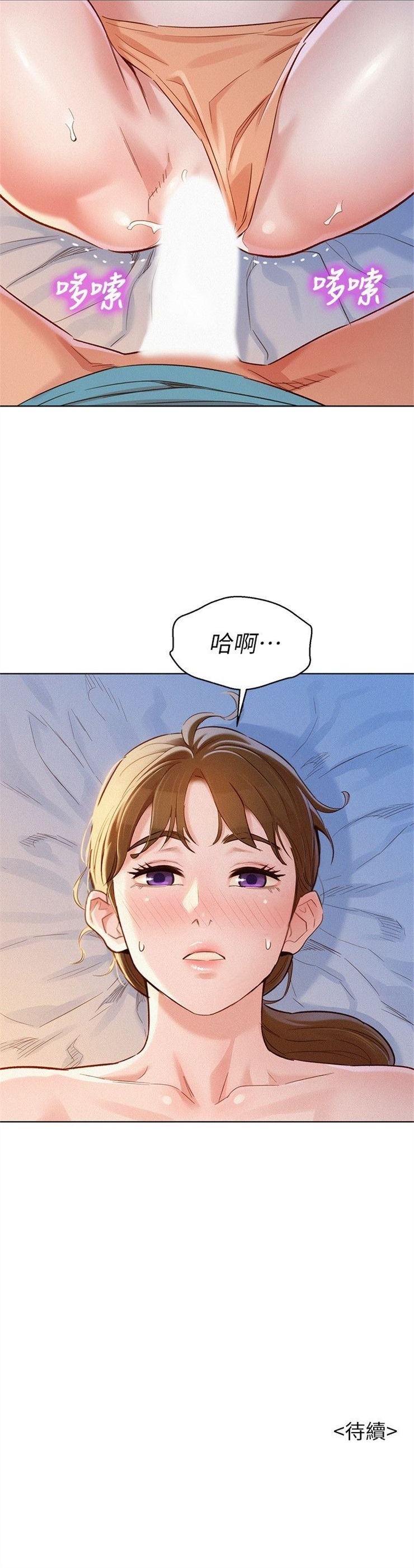 （週7）漂亮幹姐姐  1-95 中文翻譯 （更新中）全集