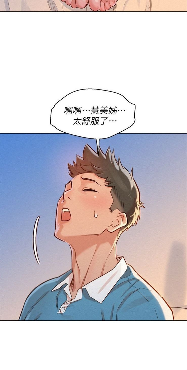 （週7）漂亮幹姐姐  1-95 中文翻譯 （更新中）全集