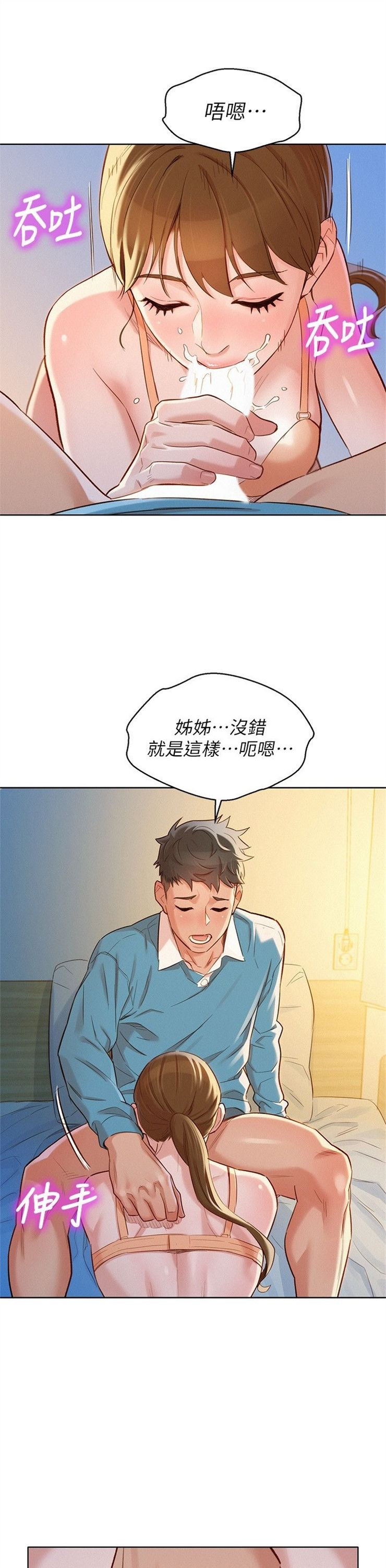 （週7）漂亮幹姐姐  1-95 中文翻譯 （更新中）全集