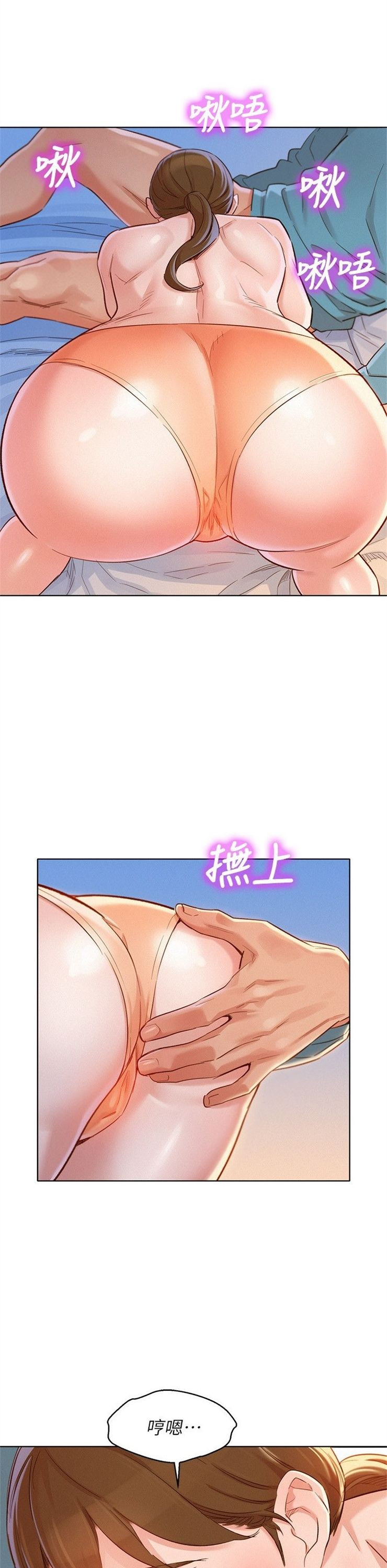 （週7）漂亮幹姐姐  1-95 中文翻譯 （更新中）全集