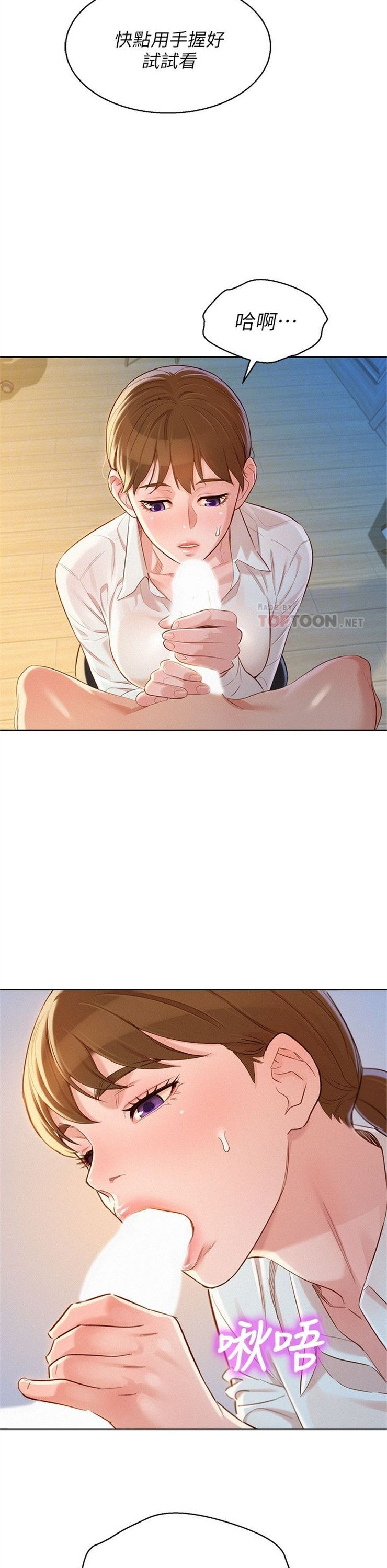 （週7）漂亮幹姐姐  1-95 中文翻譯 （更新中）全集