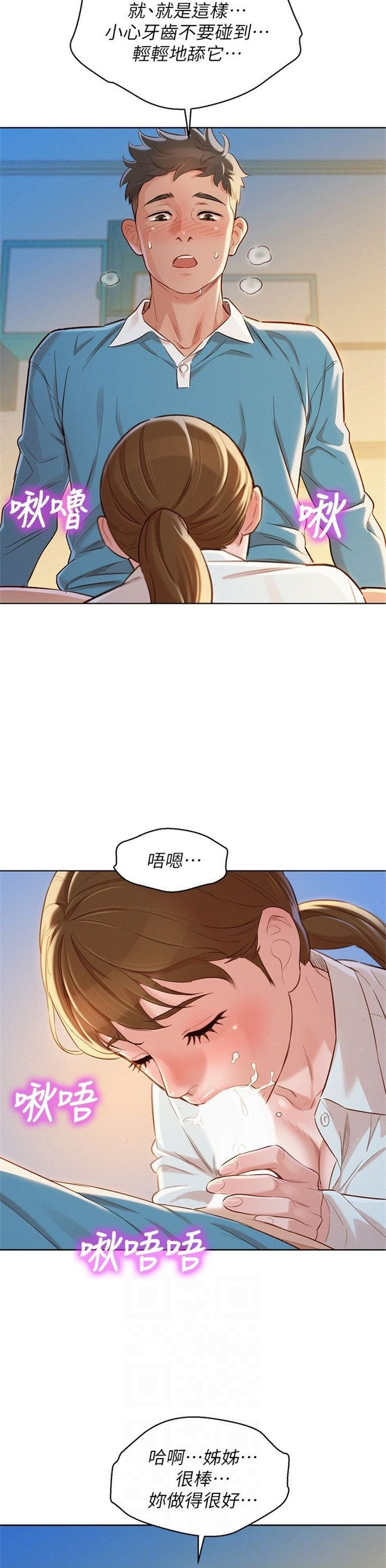 （週7）漂亮幹姐姐  1-95 中文翻譯 （更新中）全集