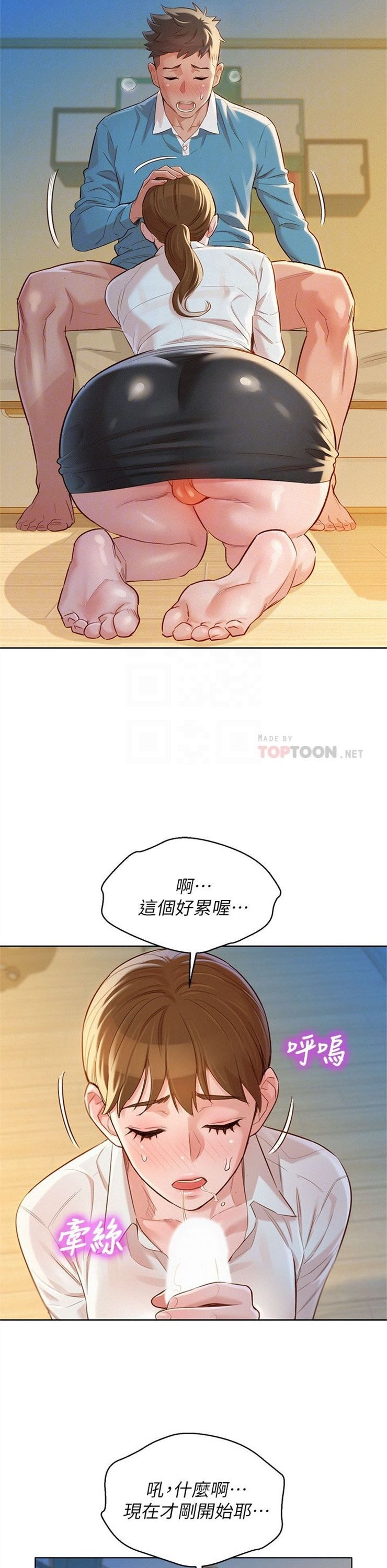 （週7）漂亮幹姐姐  1-95 中文翻譯 （更新中）全集