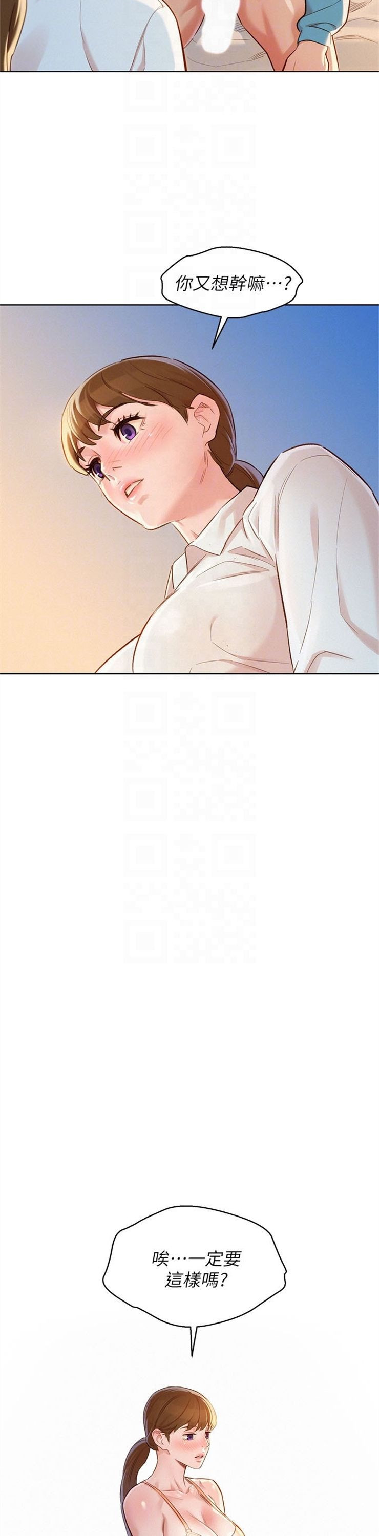 （週7）漂亮幹姐姐  1-95 中文翻譯 （更新中）全集