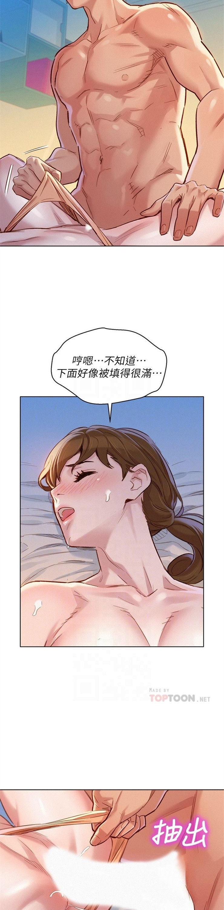 （週7）漂亮幹姐姐  1-95 中文翻譯 （更新中）全集