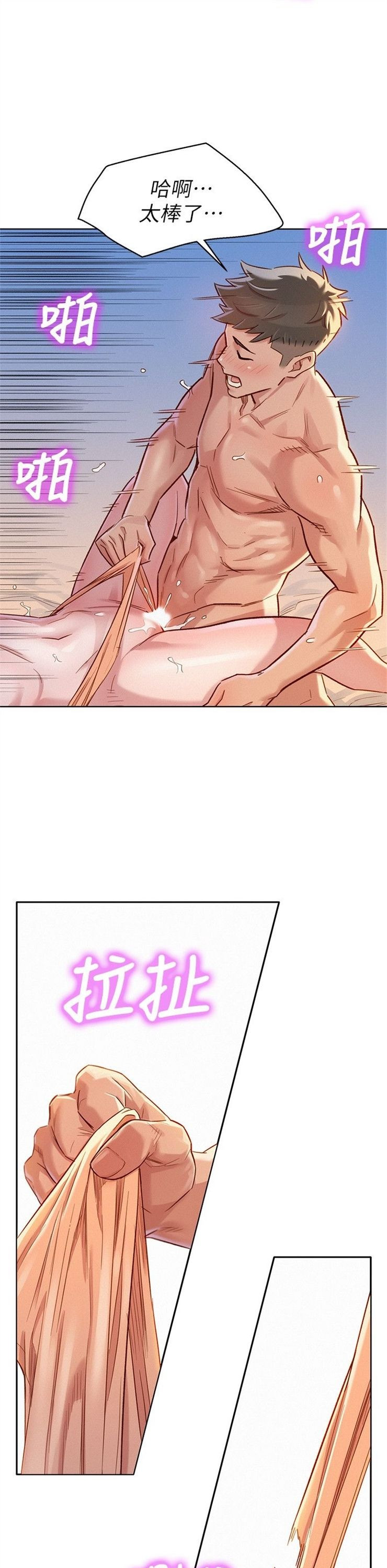 （週7）漂亮幹姐姐  1-95 中文翻譯 （更新中）全集