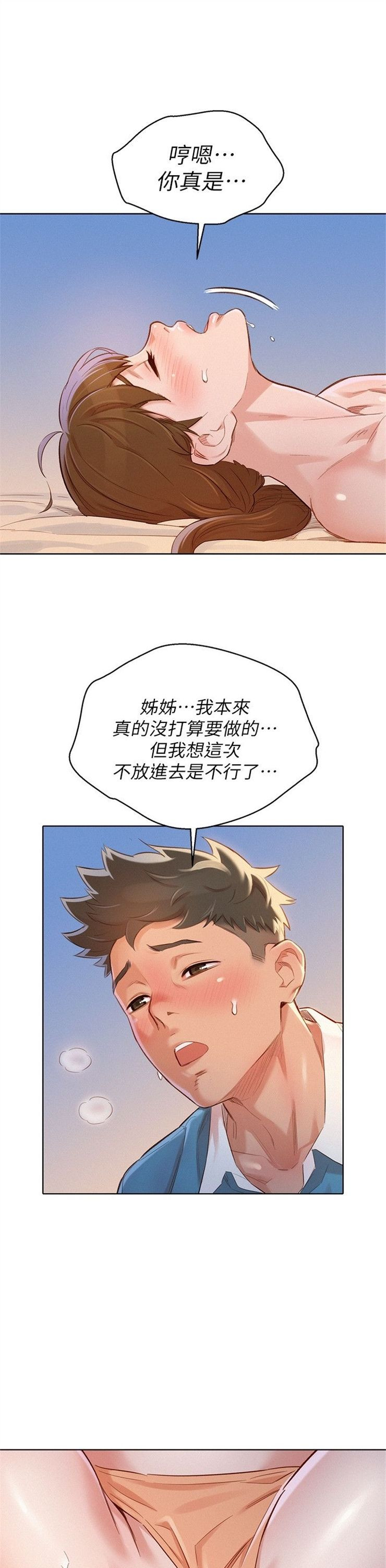 （週7）漂亮幹姐姐  1-95 中文翻譯 （更新中）全集