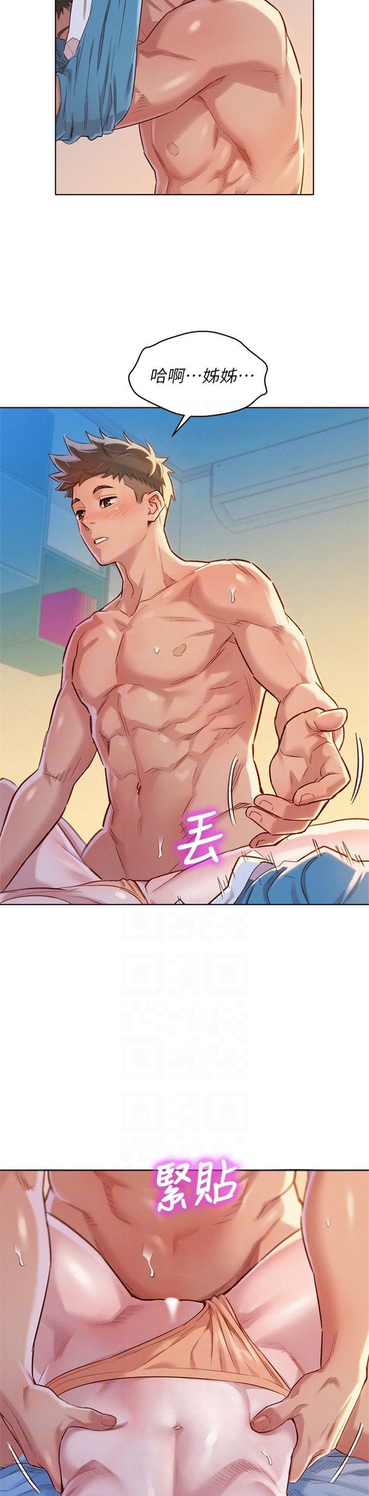 （週7）漂亮幹姐姐  1-95 中文翻譯 （更新中）全集