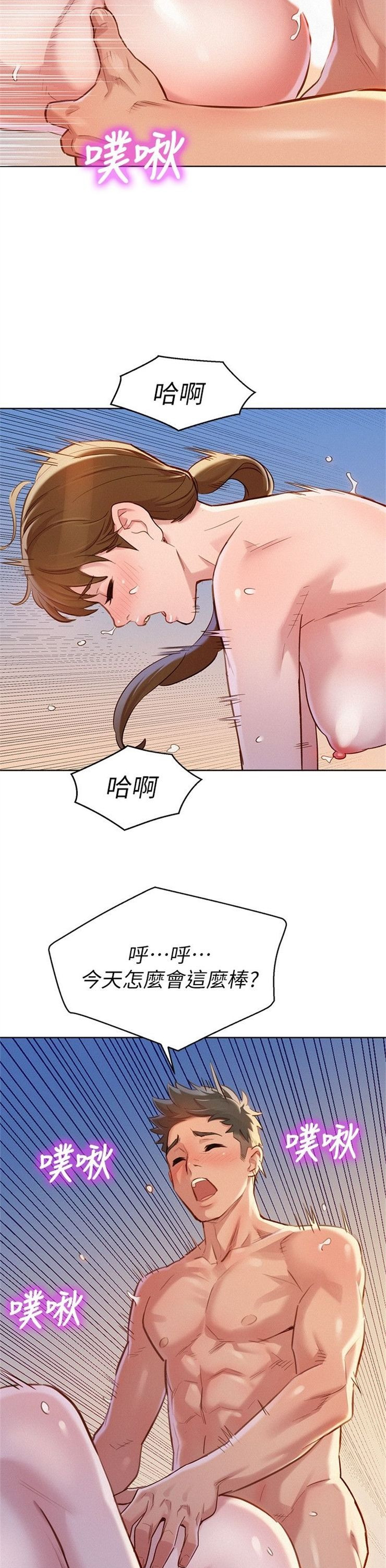 （週7）漂亮幹姐姐  1-95 中文翻譯 （更新中）全集