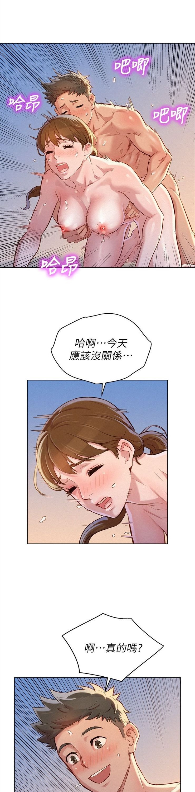 （週7）漂亮幹姐姐  1-95 中文翻譯 （更新中）全集