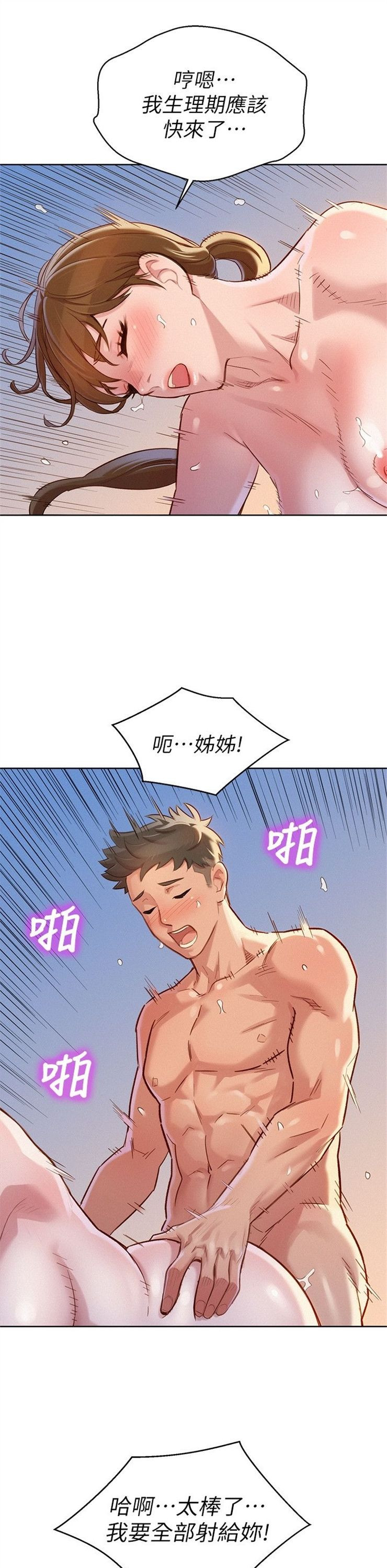 （週7）漂亮幹姐姐  1-95 中文翻譯 （更新中）全集