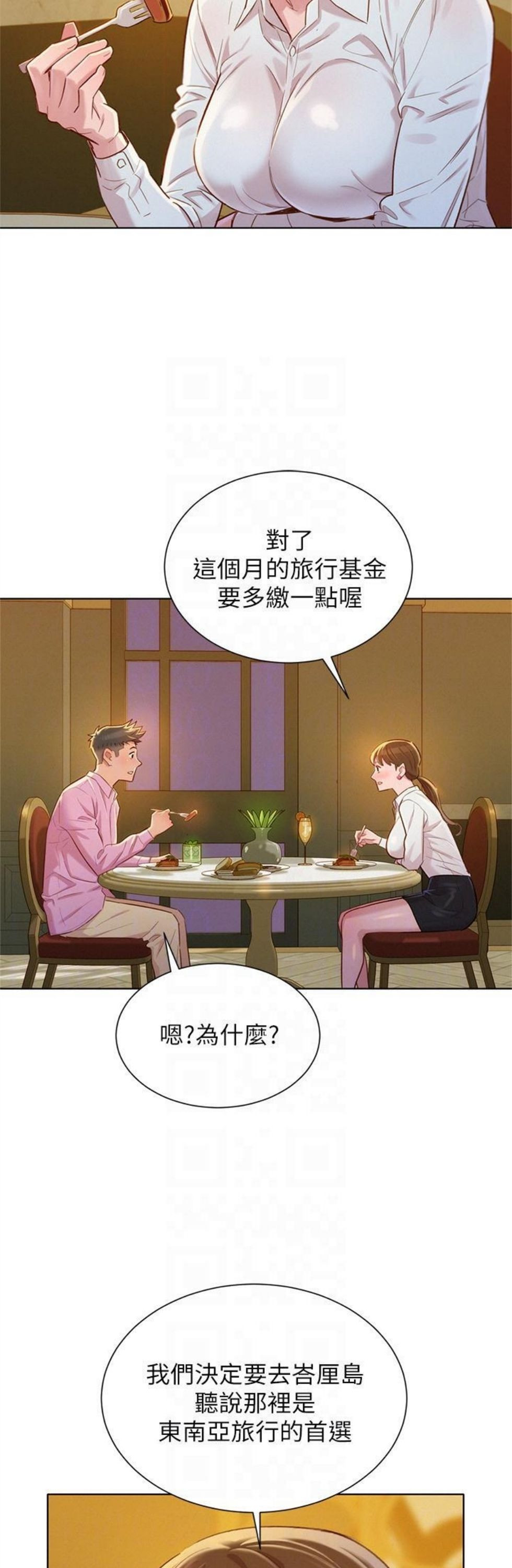 （週7）漂亮幹姐姐  1-95 中文翻譯 （更新中）全集