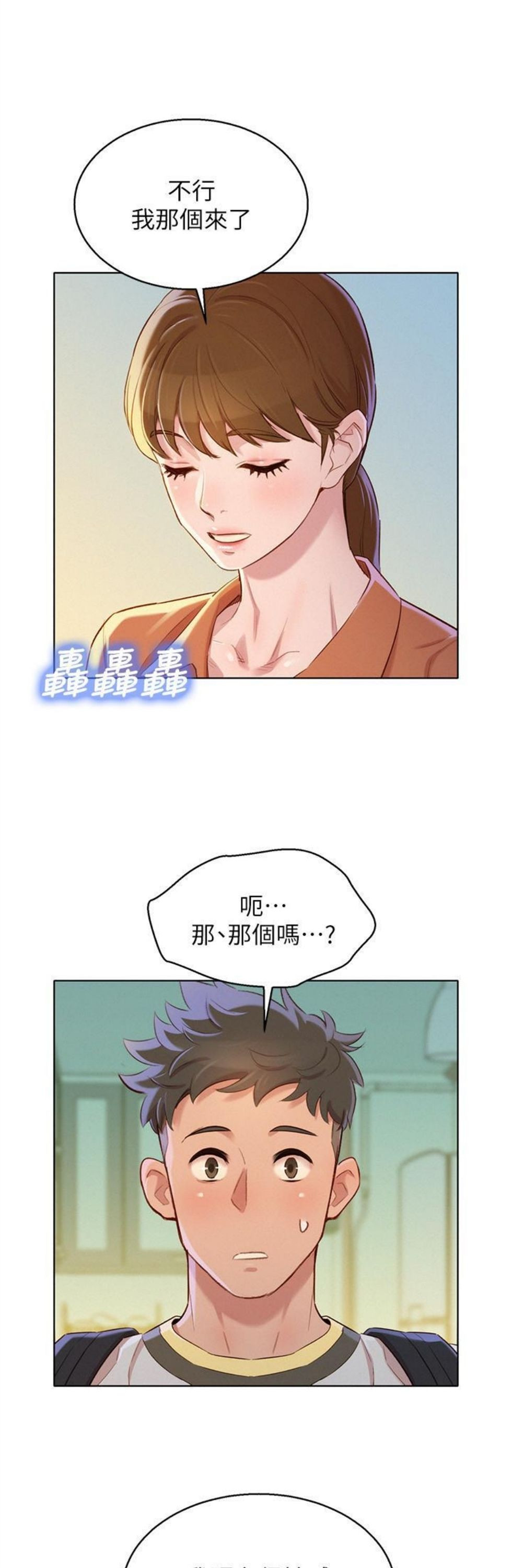 （週7）漂亮幹姐姐  1-95 中文翻譯 （更新中）全集