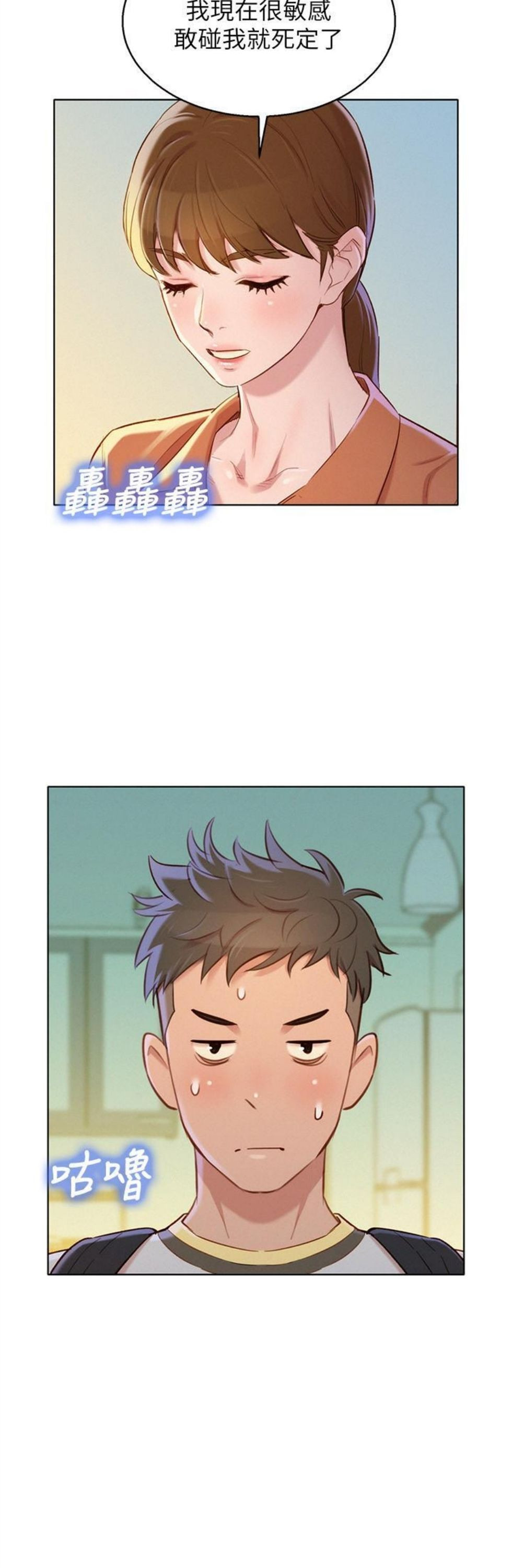 （週7）漂亮幹姐姐  1-95 中文翻譯 （更新中）全集