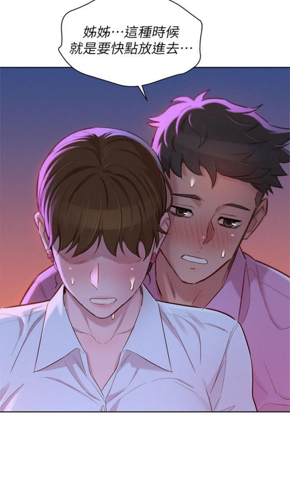 （週7）漂亮幹姐姐  1-95 中文翻譯 （更新中）全集