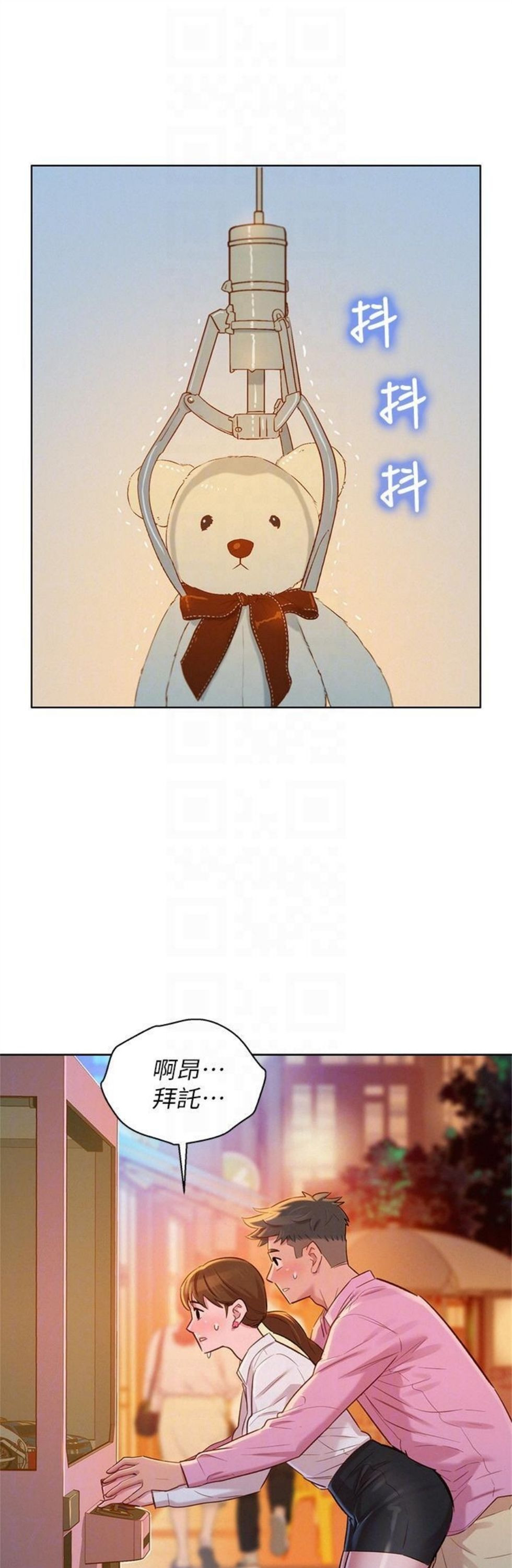 （週7）漂亮幹姐姐  1-95 中文翻譯 （更新中）全集