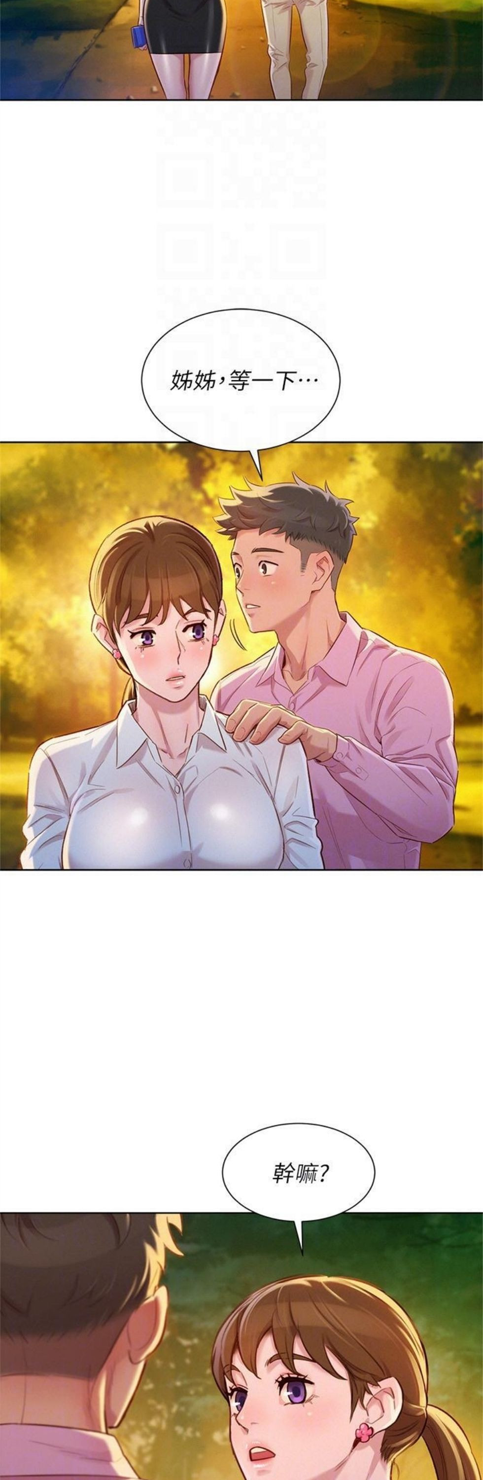 （週7）漂亮幹姐姐  1-95 中文翻譯 （更新中）全集