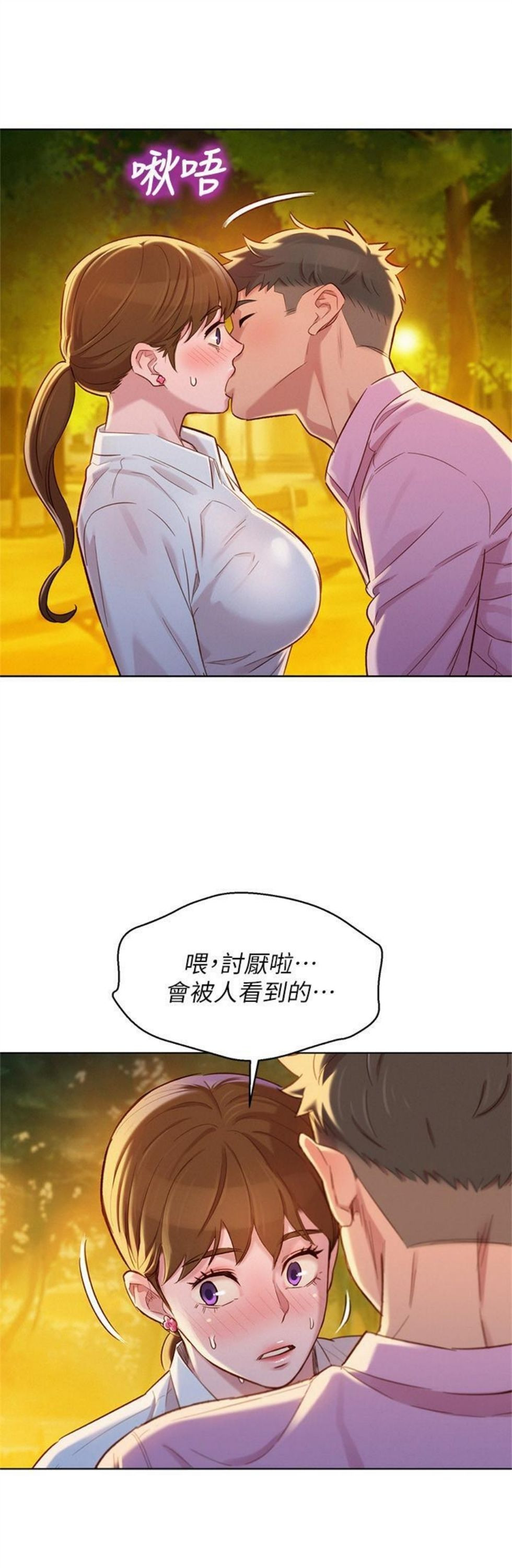 （週7）漂亮幹姐姐  1-95 中文翻譯 （更新中）全集