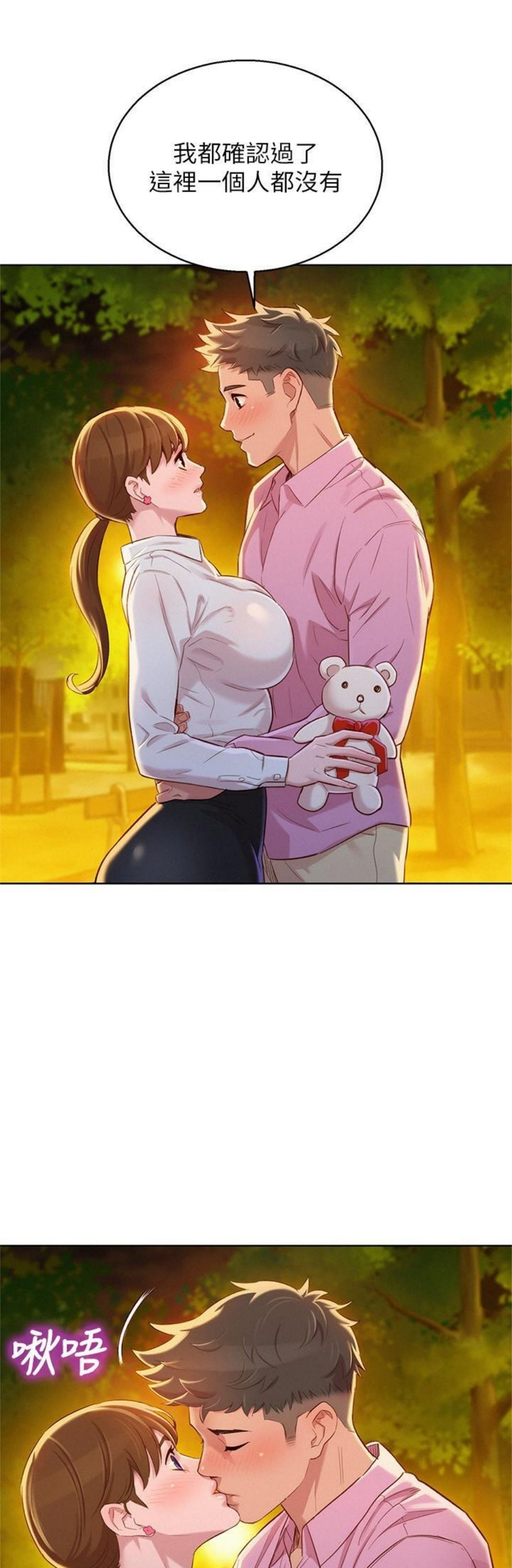 （週7）漂亮幹姐姐  1-95 中文翻譯 （更新中）全集