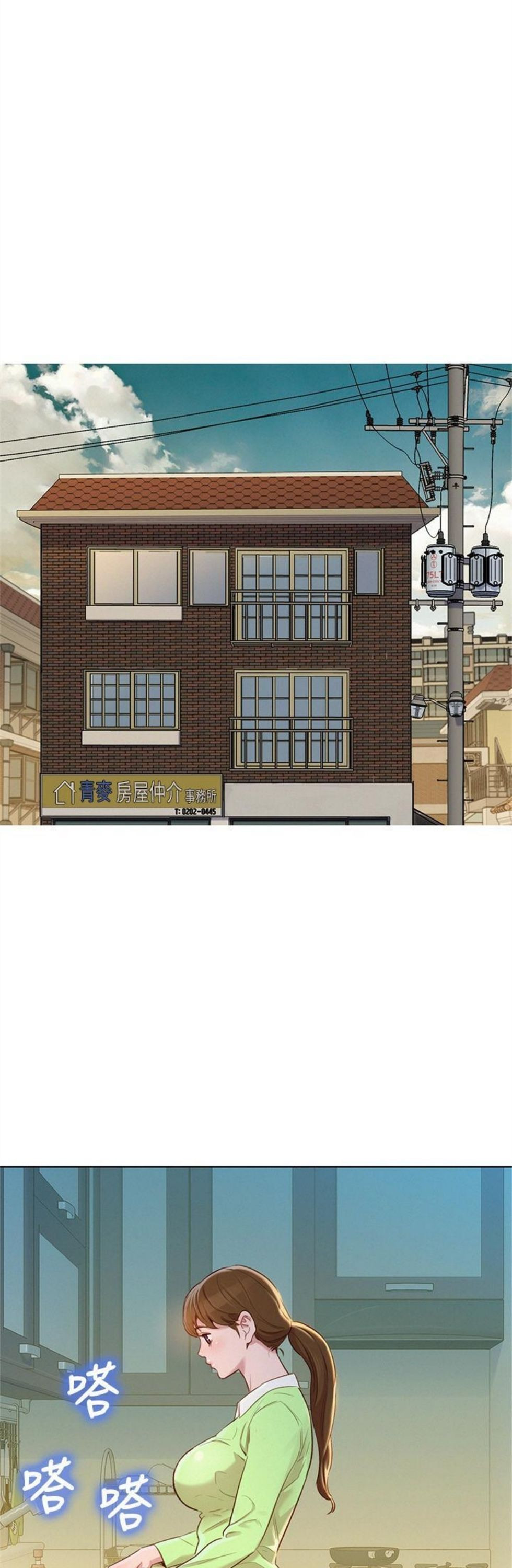 （週7）漂亮幹姐姐  1-95 中文翻譯 （更新中）全集