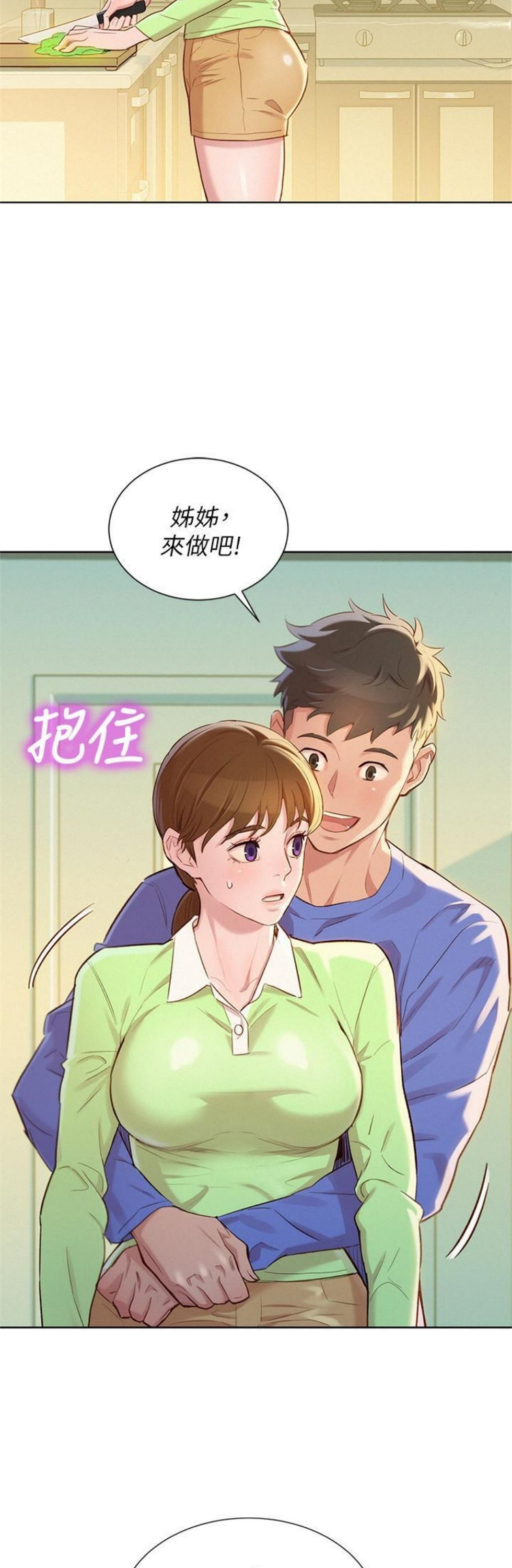 （週7）漂亮幹姐姐  1-95 中文翻譯 （更新中）全集