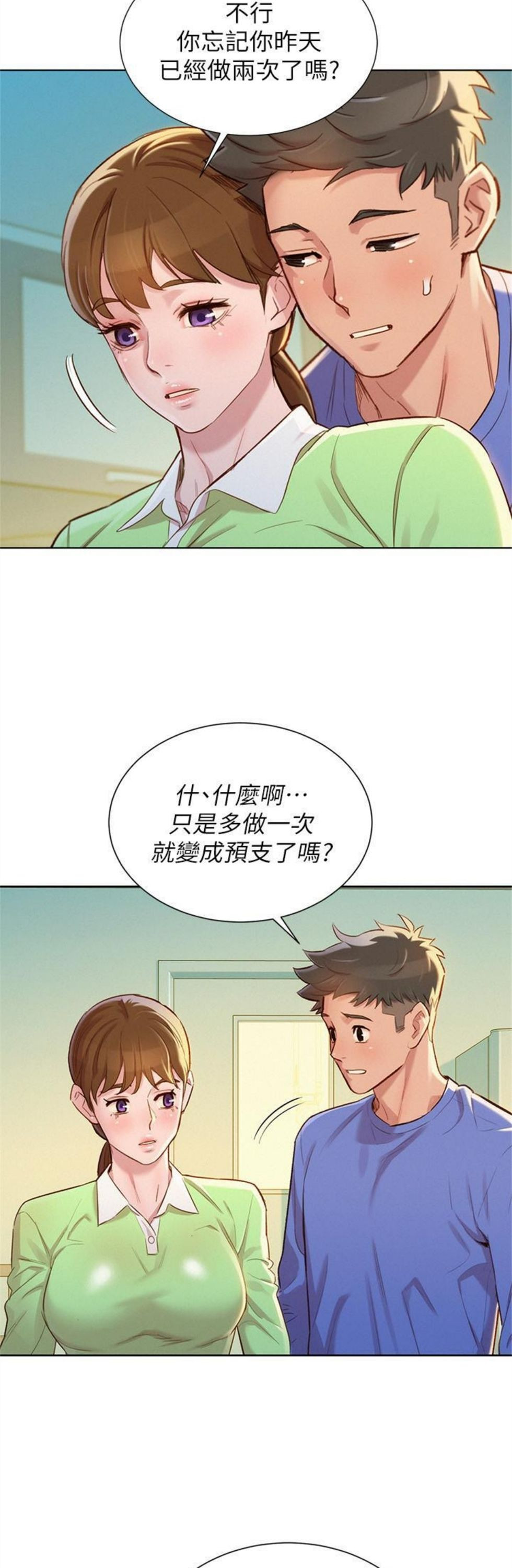 （週7）漂亮幹姐姐  1-95 中文翻譯 （更新中）全集