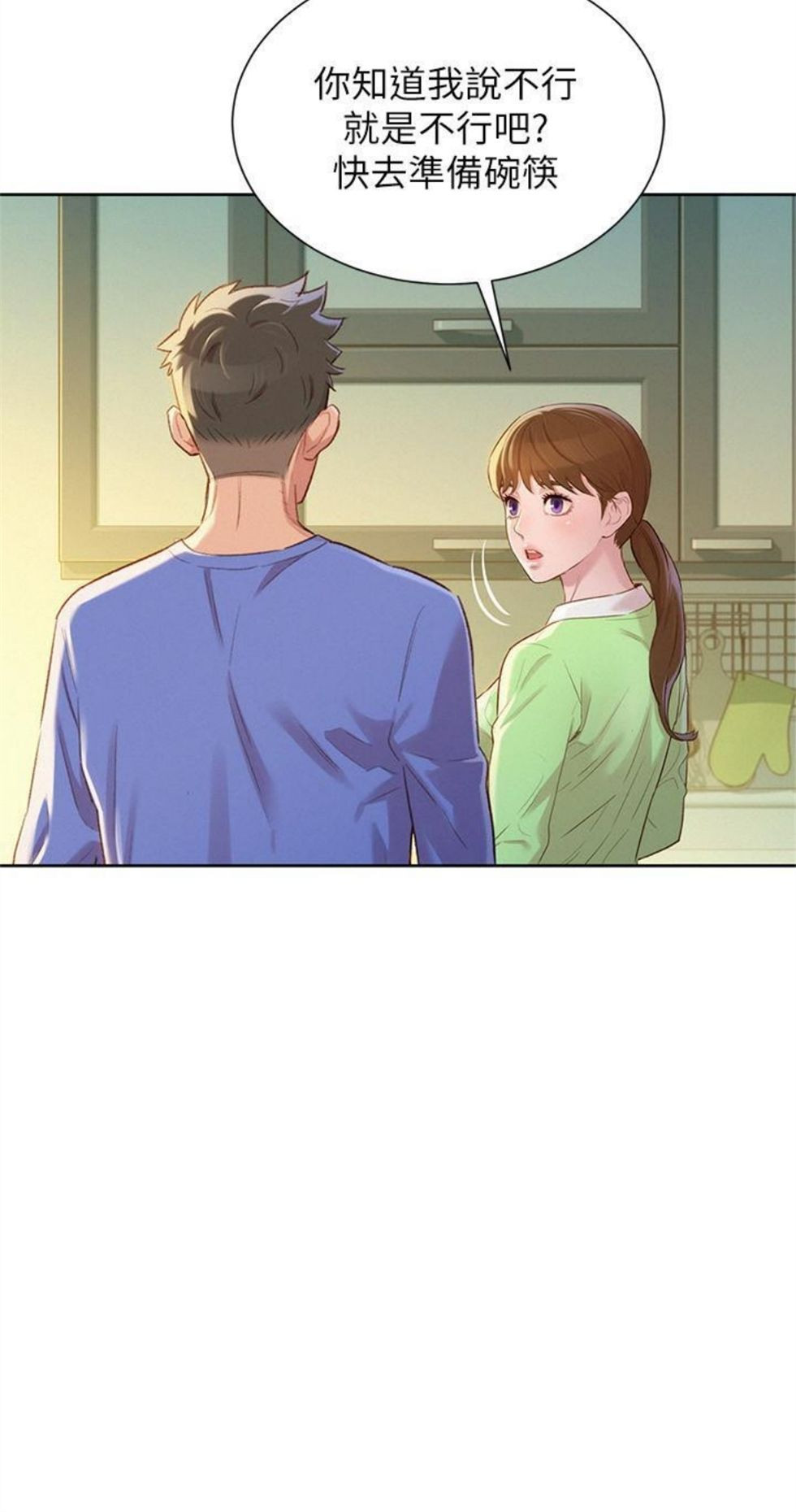 （週7）漂亮幹姐姐  1-95 中文翻譯 （更新中）全集