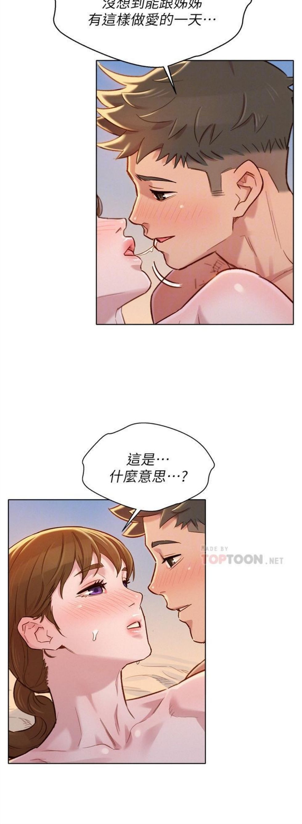 （週7）漂亮幹姐姐  1-95 中文翻譯 （更新中）全集