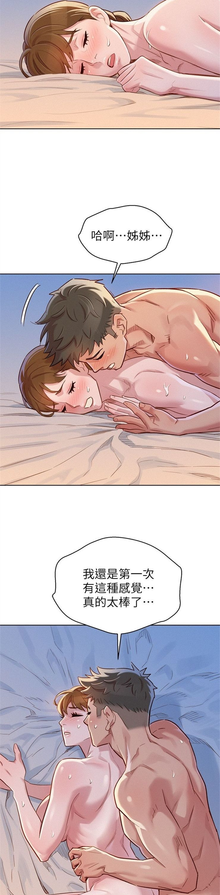 （週7）漂亮幹姐姐  1-95 中文翻譯 （更新中）全集