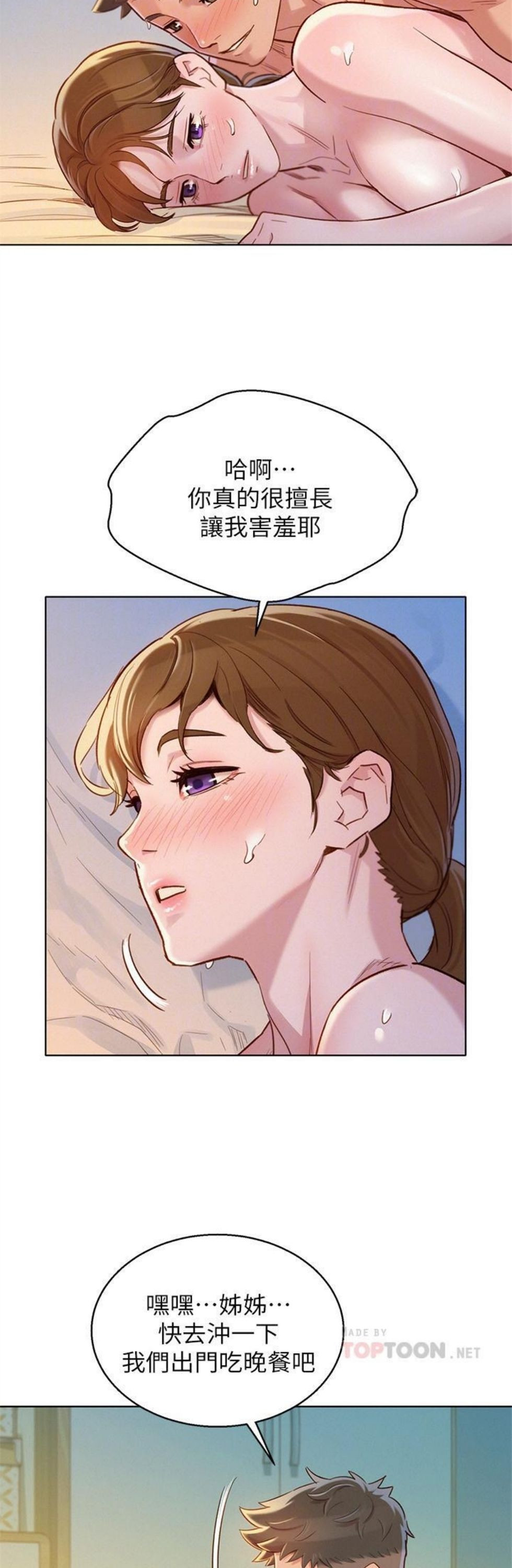 （週7）漂亮幹姐姐  1-95 中文翻譯 （更新中）全集