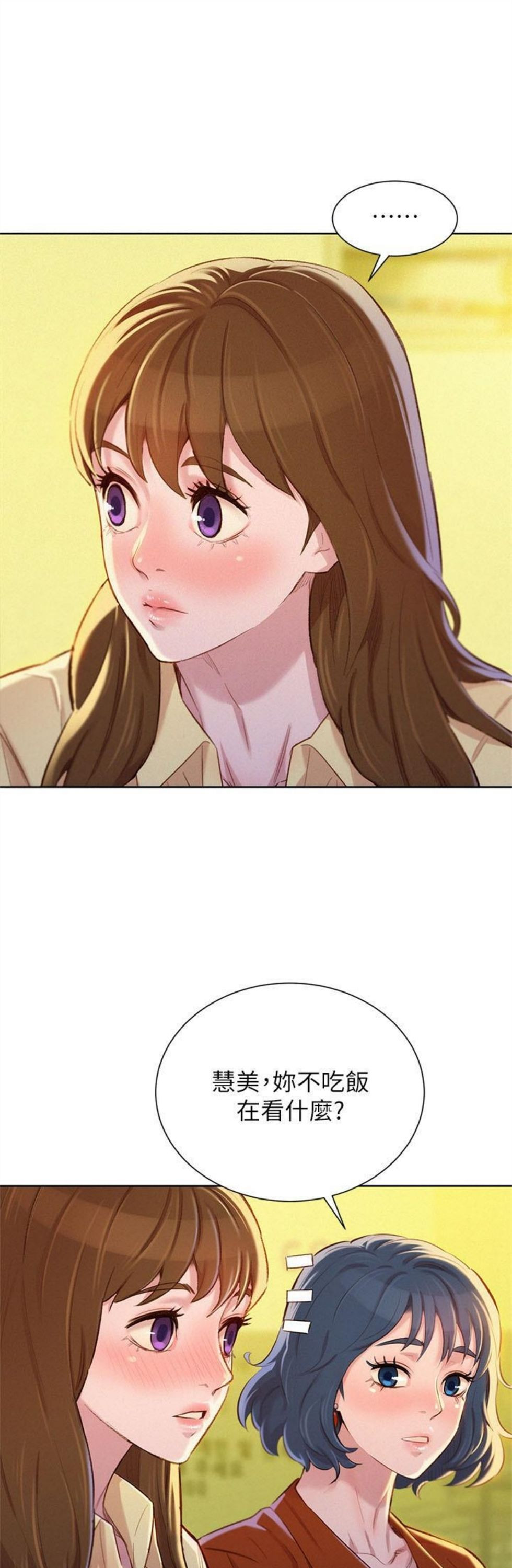 （週7）漂亮幹姐姐  1-95 中文翻譯 （更新中）全集