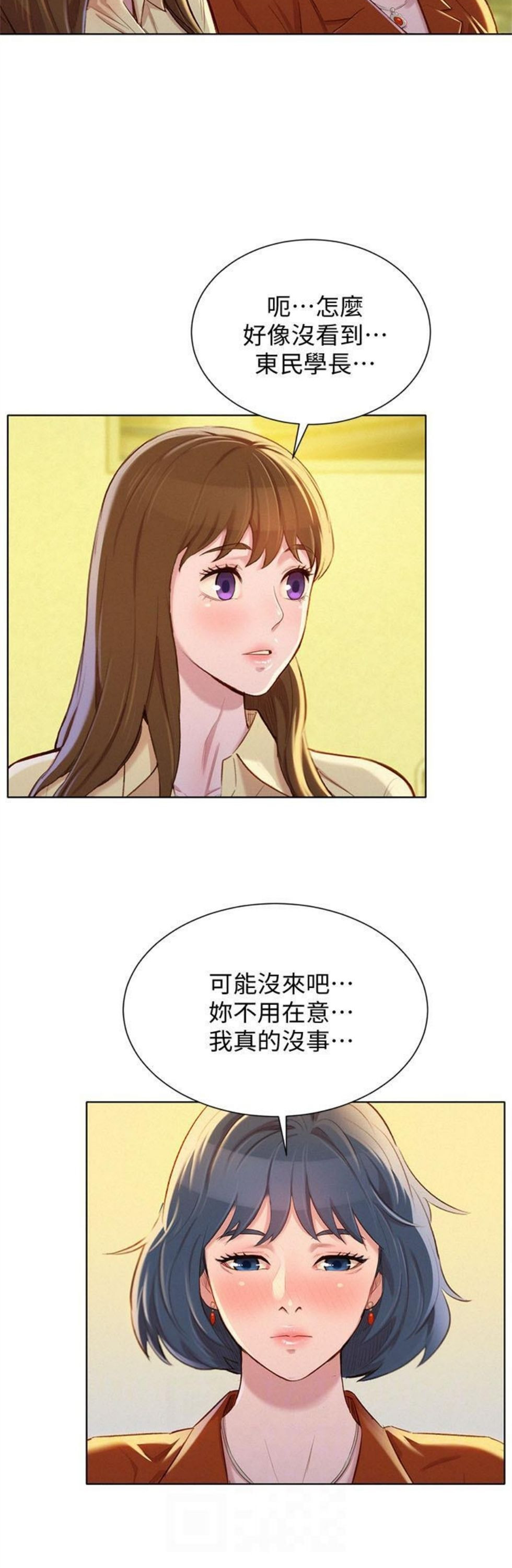 （週7）漂亮幹姐姐  1-95 中文翻譯 （更新中）全集