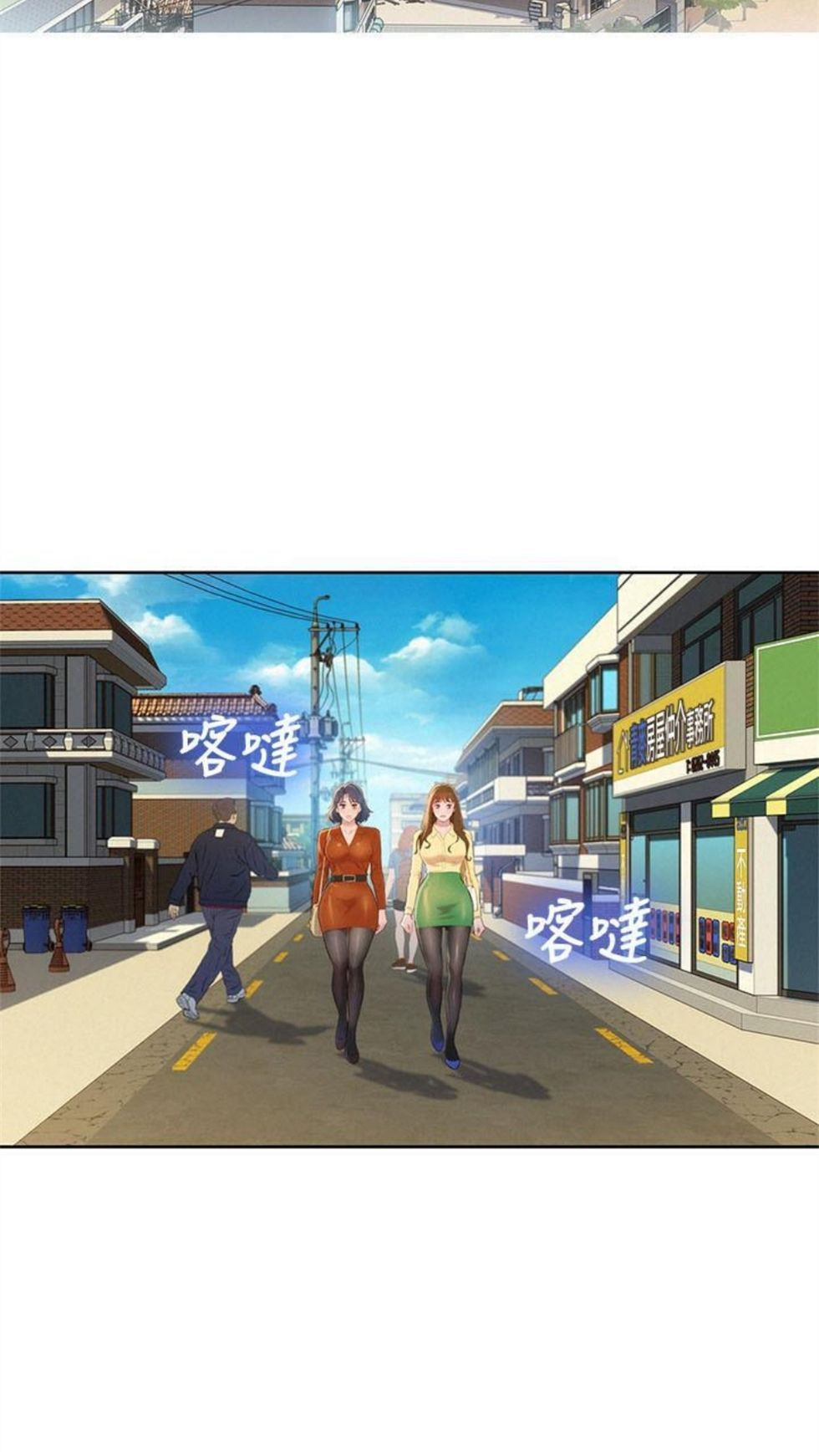 （週7）漂亮幹姐姐  1-95 中文翻譯 （更新中）全集