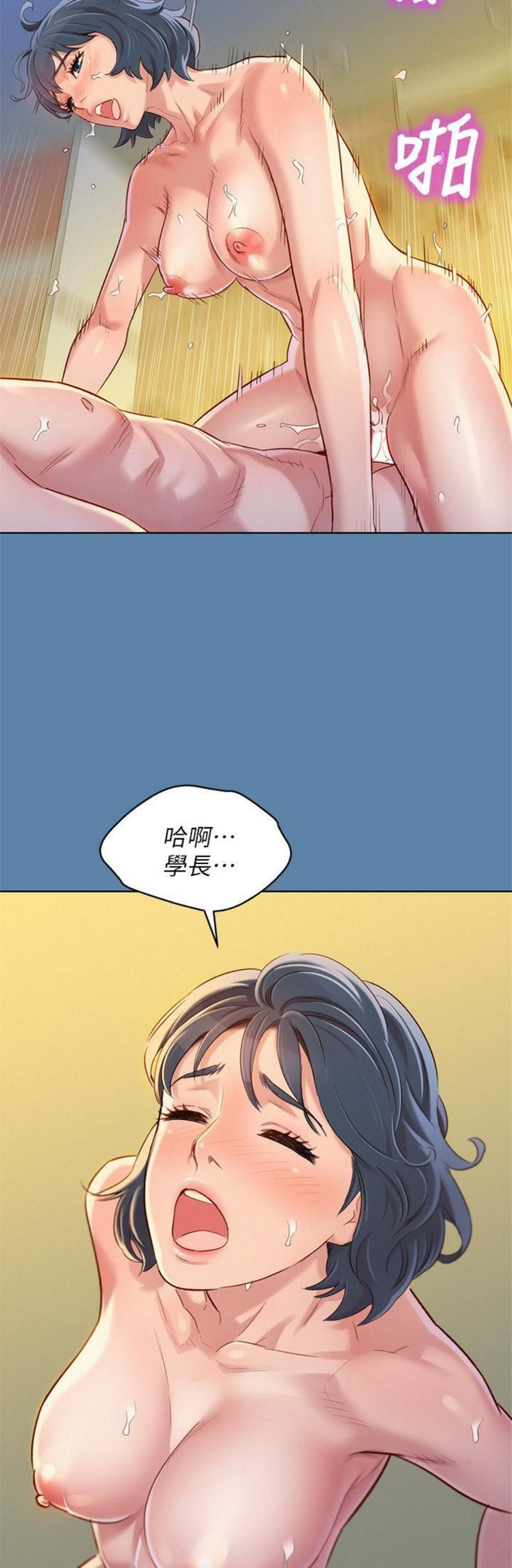 （週7）漂亮幹姐姐  1-95 中文翻譯 （更新中）全集