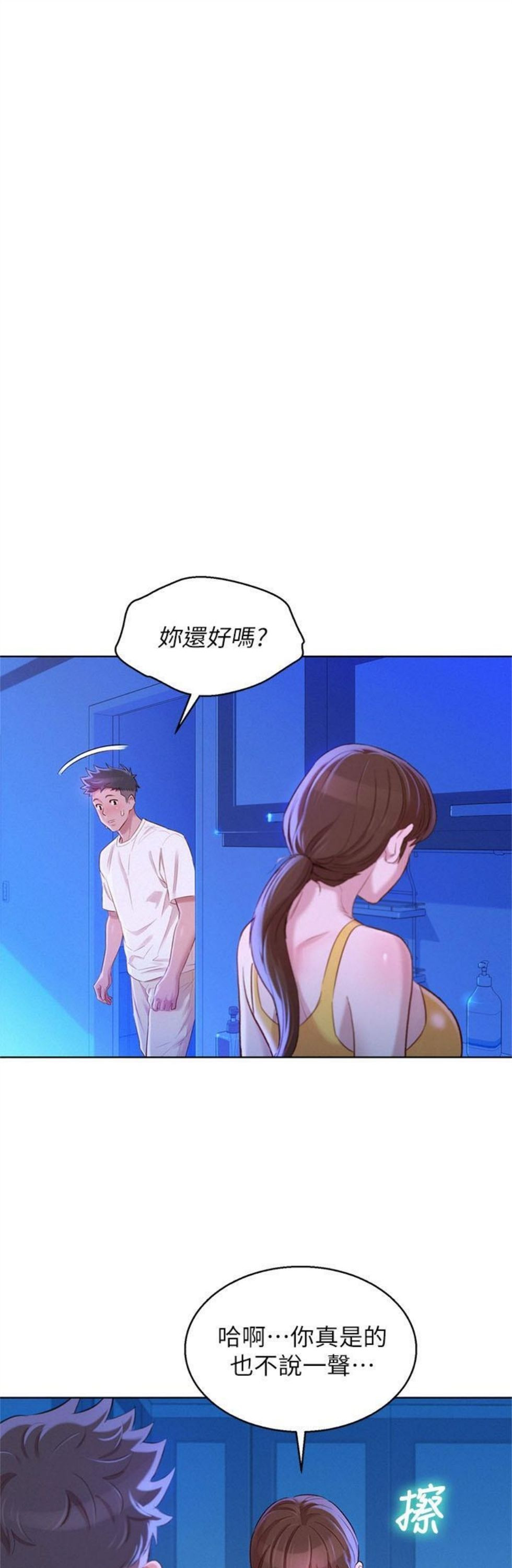 （週7）漂亮幹姐姐  1-95 中文翻譯 （更新中）全集