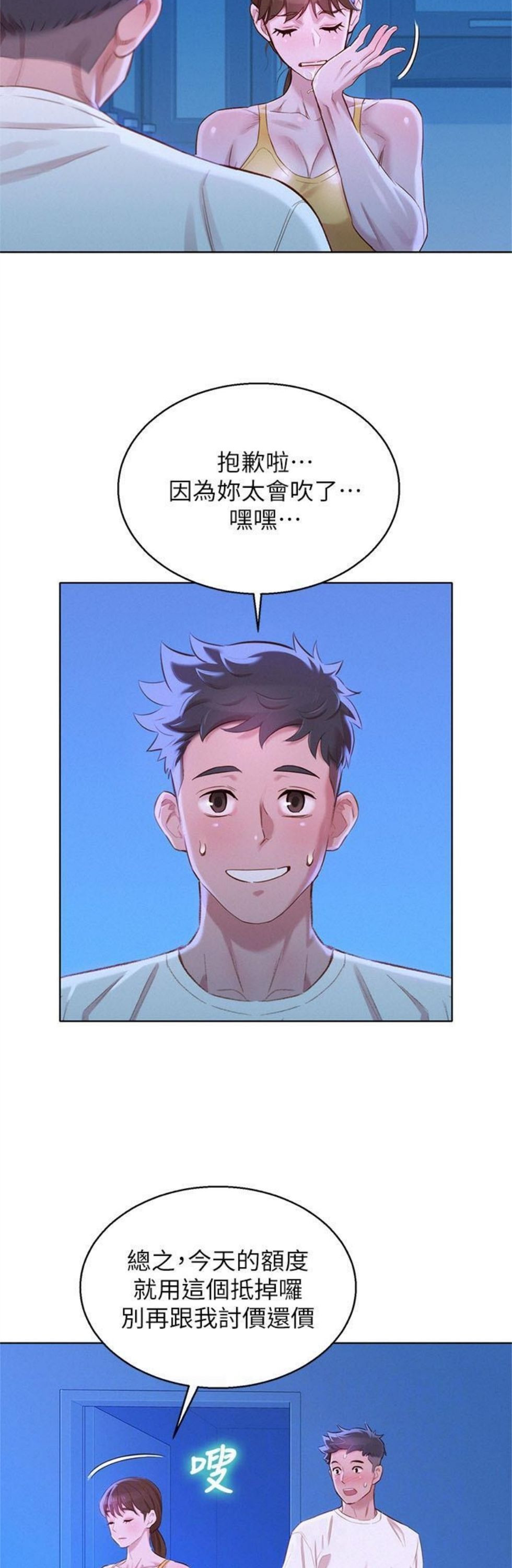 （週7）漂亮幹姐姐  1-95 中文翻譯 （更新中）全集