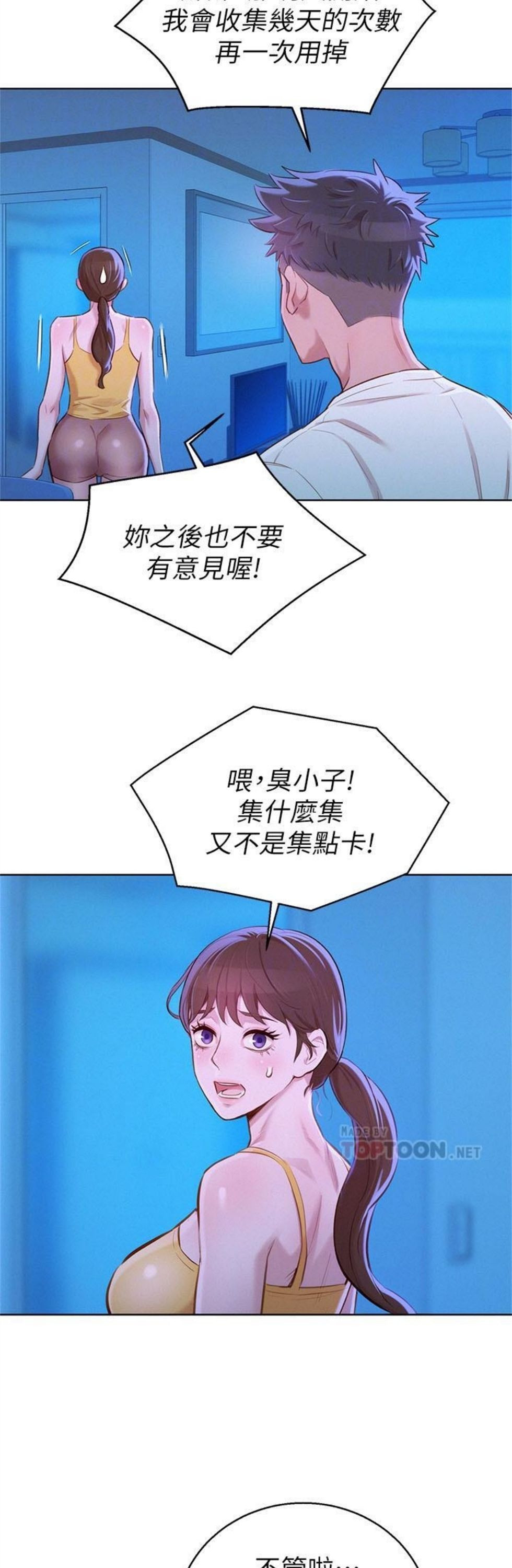 （週7）漂亮幹姐姐  1-95 中文翻譯 （更新中）全集