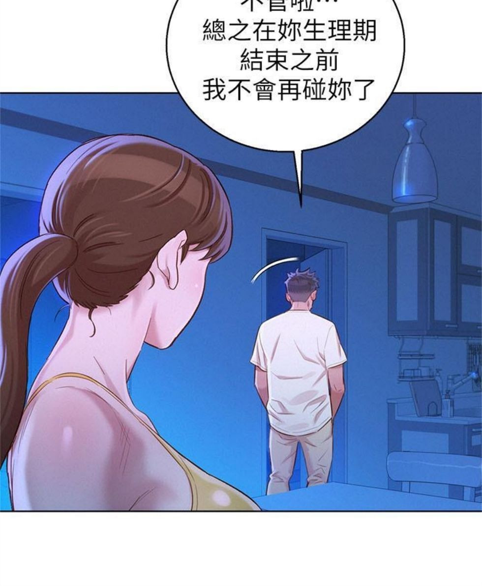 （週7）漂亮幹姐姐  1-95 中文翻譯 （更新中）全集