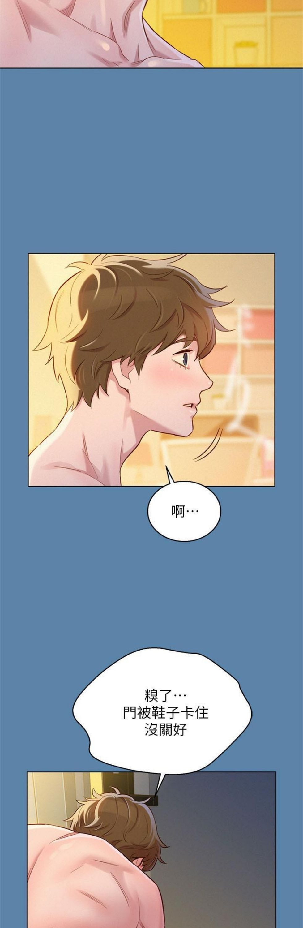 （週7）漂亮幹姐姐  1-95 中文翻譯 （更新中）全集